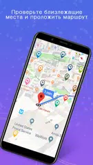 Скачать GPS-карты, голосовая навигация XAPK