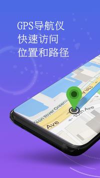 GPS，地图，语音导航和目的地 海报