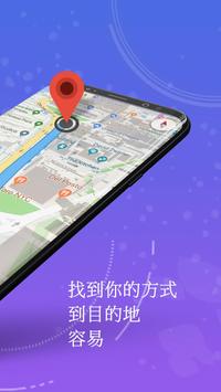 GPS，地图，语音导航和目的地 截图 17