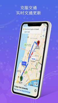 GPS，地图，语音导航和目的地 截图 19
