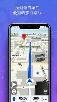 GPS，地图，语音导航和目的地 截图 10