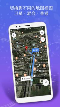 GPS，地图，语音导航和目的地 截图 20