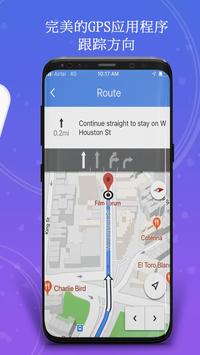 GPS，地图，语音导航和目的地 截图 22
