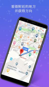 GPS，地图，语音导航和目的地 截图 23