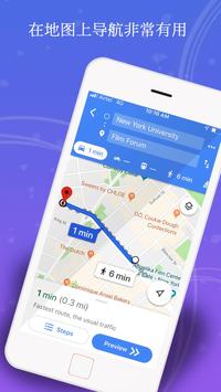 GPS，地图，语音导航和目的地 截图 5