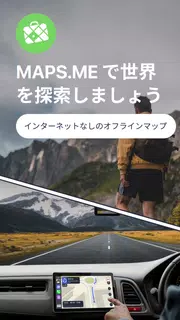 MAPS.ME: Offline maps GPS Nav