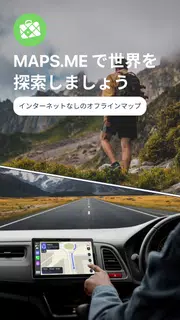 MAPS.ME: Offline maps GPS Nav