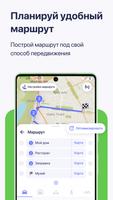 MAPS.ME скриншот 1