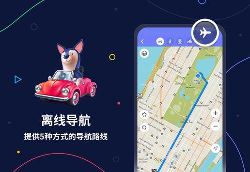 MAPS.ME 海报