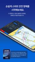 mapsea NAVIGATION poster