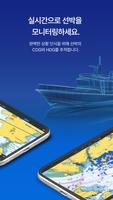 mapsea NAVIGATION screenshot 1