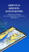 mapsea NAVIGATION screenshot 2