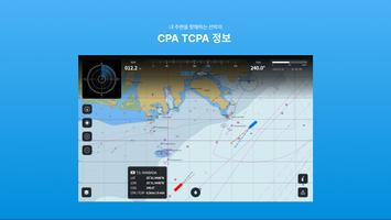 Mapsea Navigation(맵시내비게이션) screenshot 1