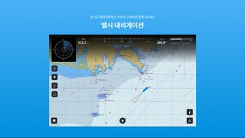 Mapsea Navigation(맵시내비게이션) screenshot 3