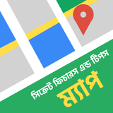 ম্যাপ ব্যবহারের টিপস Maps Tips Zeichen