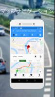 交通地図-道順と道路地図 スクリーンショット 1