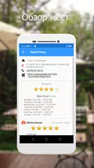 Скачать Карты трафика XAPK