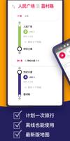 上海交互式地铁地图 截图 2