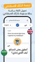 تطبيق ترجمة اللغة الملصق