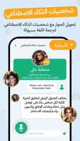 تطبيق ترجمة اللغة تصوير الشاشة 1