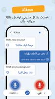 تطبيق ترجمة اللغة تصوير الشاشة 2