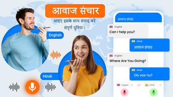 भाषा अनुवादक स्क्रीनशॉट 1