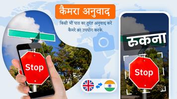 भाषा अनुवादक स्क्रीनशॉट 2
