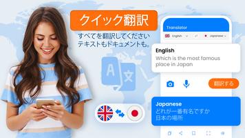 言語翻訳アプリ ポスター