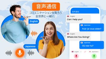 言語翻訳アプリ スクリーンショット 1