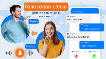 Приложение-переводчик языков скриншот 1