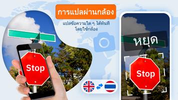 ภาษา นักแปล พจนานุกรม ภาพหน้าจอ 2