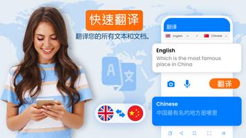 语言 翻译 应用程序 海報