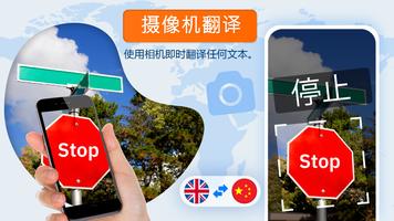 语言 翻译 应用程序 截圖 2