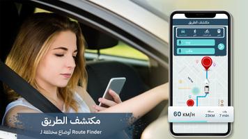 GPS التنقل يعيش خريطة الملصق