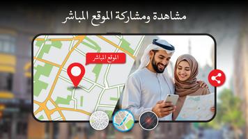 GPS التنقل يعيش خريطة الملصق