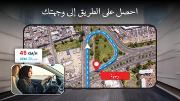 GPS التنقل يعيش خريطة تصوير الشاشة 1
