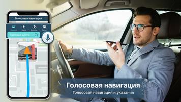 GPS навигация Жить карта скриншот 1