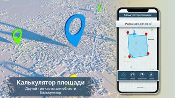 GPS навигация Жить карта скриншот 2