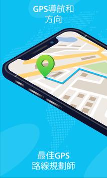 全球定位系统 导航 生活 地图 和 语音 译者 海报