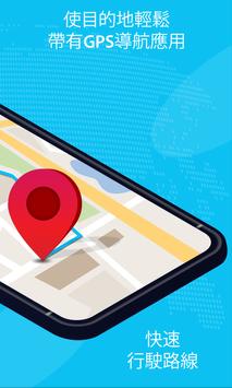 全球定位系统 导航 生活 地图 和 语音 译者 截图 9