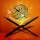 مقاطع فيديو قران مؤثرة بدون نت APK