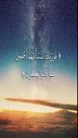 مقاطع فيديو قران مؤثرة بدون نت screenshot 1