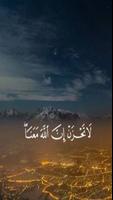 مقاطع فيديو قران مؤثرة بدون نت screenshot 2