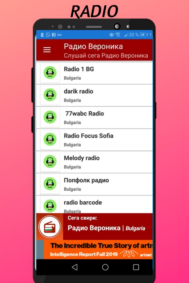 Радио Вероника for Android - APK Download