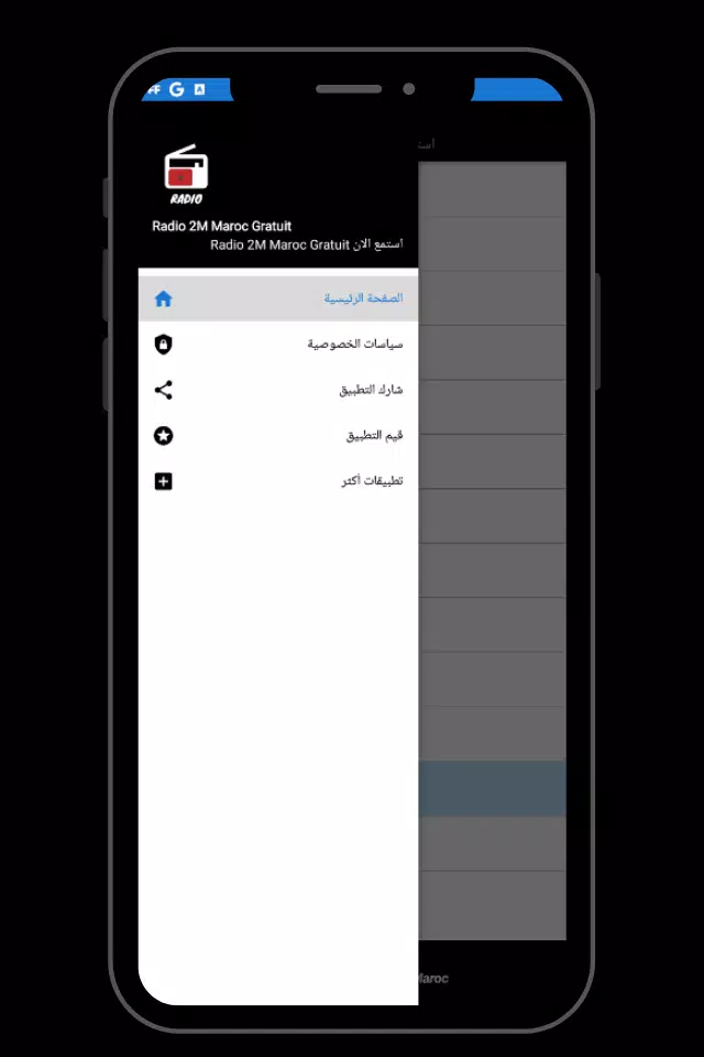 Descarga de APK de Radio 2M Maroc Gratuit para Android