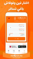 marKoub.ma -قطع الكار من الدار Poster