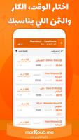 marKoub.ma -قطع الكار من الدار captura de pantalla 1