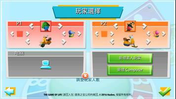 The Game of Life 截图 1