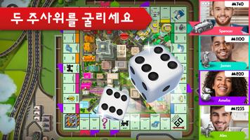 모노폴리 (MONOPOLY) 스크린샷 2