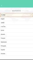 LittleVPN 截图 3